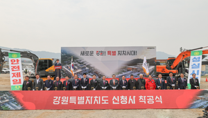 강원도 신청사 착공식 30일 개최…춘천 고은리 시대 개막