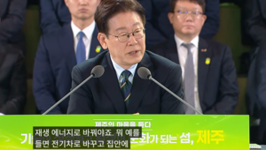 [이슈] 대통령 “잠이 안 온다, 해법은 재생에너지”…당장 급한 건 석유인데?