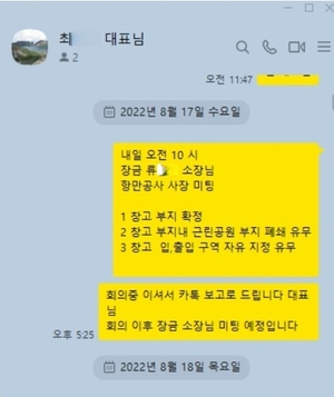 “공정했다더니…이미 설계 끝?” 광양항 물류창고, 사전 내정 정황에 ‘거짓 해명’ 역풍