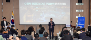 수원시, 시민·공직자 AI 교육 확대…‘인공지능 인재도시’ 시동