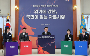 중복상장 막고 코스닥 1·2부로 쪼개고…자본시장 개편 큰 틀 나왔다[해설]