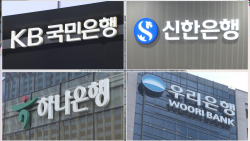 “신한이 웃었지만”...국민·하나은행 추격, 판 다시 열린다