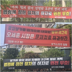 [장혜원의 부동산 현장] “상가 갈등, 재건축 핵심 변수로” 장미·압구정서 동시 분출