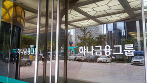 “개인주주 끌어모은다”...하나금융 주주환원, 자사주에서 배당으로