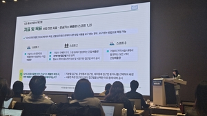 2028년 지속가능성 의무 공시…30조 자산기업부터 시작[환경포커스]