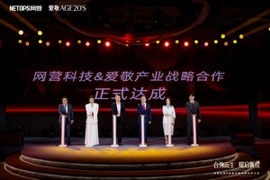 애경산업, AGE20’S 앞세워 중국 진출 ‘화력 집중’