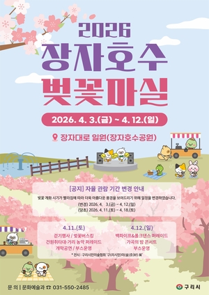 [패트롤] 구리시-남양주시-부천시-양평군-하남시