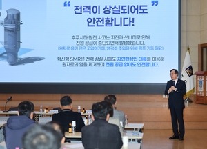 경주시, i-SMR 유치 본격화…언론 소통 강화 나서