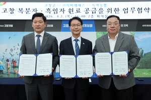 지비엠에스, 고창군과 손잡고 ‘복분자 산업 생태계’ 구축