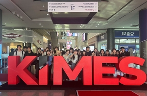 경복대 임상병리학과, KIMES 견학으로 첨단 진단기술 현장 체험