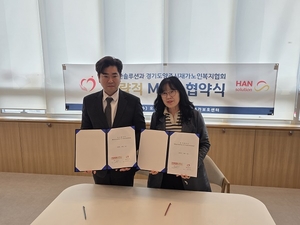 한솔루션, 양주시재가노인복지협회와 업무협약 맺고 시니어 일자리 창출 및 돌봄서비스에 집중