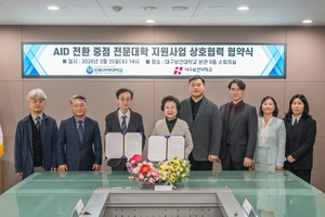 [패트롤] 영천시-영천시의회-영진전문대-영남대-대구보건대-대구경북지방병무청