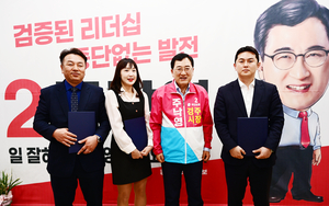 경주 청년 150인 ‘주낙영 3선 지지’…결집 선언