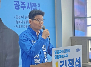 “돌봄·의료·일자리 한 번에”…김정섭 예비후보, 공주 복지 공약 발표