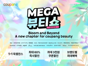 쿠팡, ‘메가뷰티쇼’ 개최…42만원 뷰티박스 쏜다