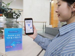 롯데·신세계, ‘AI 비서’ 고도화…‘초개인화 쇼핑’ 시대 연다
