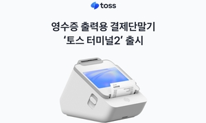 토스, 새 단말기 내놨다…핀테크 오프라인 경쟁 ‘데이터’로 확산