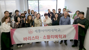 커피 유통부터 품질 관리까지… 세종사이버대, 산업 현장형 교육 확대