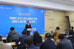 [패트롤] 광명시-구리시-남양주시-양평군-하남시