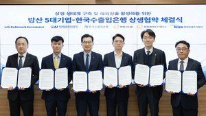 [금융권 풍향계] 수출입은행, 중소협력사 상생금융 확대 위해 방산 5개사 협력 外