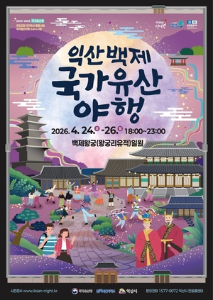 [패트롤] 익산시-익산산림조합-전북익산수퍼마켓사업협동조합