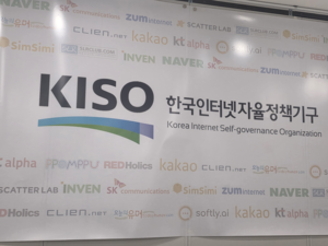 [단독] “공권력 없는 권력?”… KISO 허위매물 검증 ‘갑질’ 논란