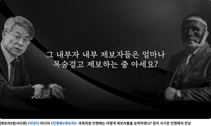 민형배 캠프 “허위사실 고발”…정작 ‘무엇이 허위’인지는 없다