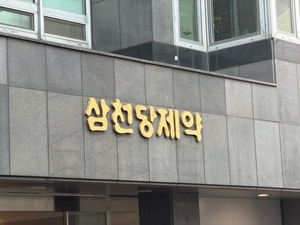 [단독] 삼천당제약, ‘특허 실효성 리스크’ 종결 수순…대만 국제특허 획득 ‘막전막후’