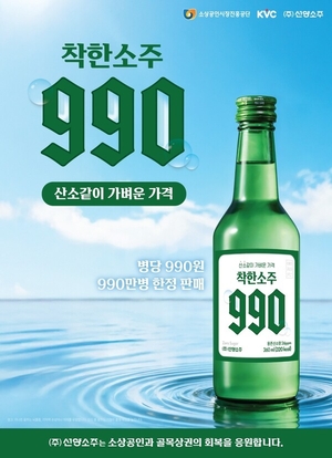 식품·유통 ‘990원 마케팅’ 공세…“체감 할인 극대화”