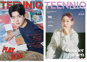 하이틴 패션 매거진 ‘TEENNIQ(틴니크)’, 4월호 발간…봄 감성 담은 더블 커버 공개