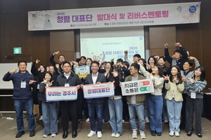 [패트롤] 경주시-청도군-대구대-계명대-대구보건대-도공대구경북본부