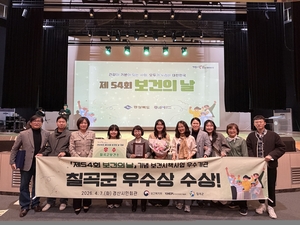 칠곡군, 보건행정 성과 ‘우수상’… 4년 연속 수상 저력 입증