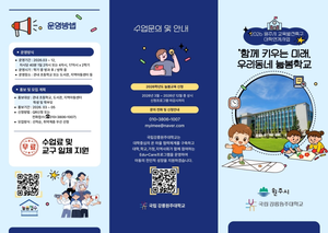 [패트롤]원주시-국립강원전문과학관-원주소방서