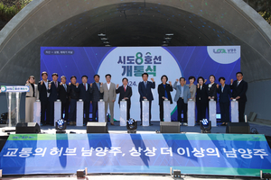 [남양주 톺아보기] 교통망 혁명으로 100만 메가시티 도약 ‘착착’