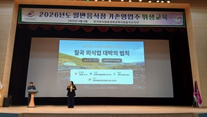 [패트롤] 칠곡군-수성구-한국외식업중앙회