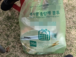 쓰레기 종량제 봉투 ‘수급 문제 없다’는 정부…현장은 ‘1인 1장’ 제한 판매