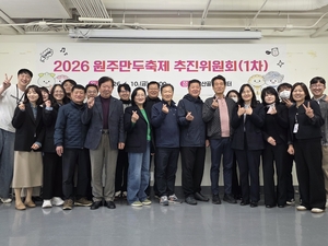 [패트롤]원주시-원주문화재단-원주교육지원청-국립강원전문과학관