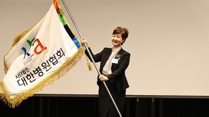 유경하 대한병원협회 43대 회장 선출