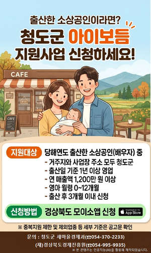 [패트롤]영천시-청도군-수성구-경북문화관광공사-대구도시개발공사-대구시교육청