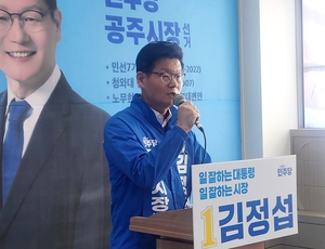 “청년이 정책 결정한다”…김정섭 공주시장 후보, ‘청년특보·창업마을’ 전면 배치