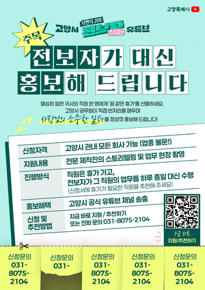 [패트롤] 고양시-김포시-남양주시-양주시-파주시