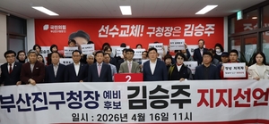 김승주, 본선 경쟁력 부각 속 급부상…부산진구청장 선거 요동