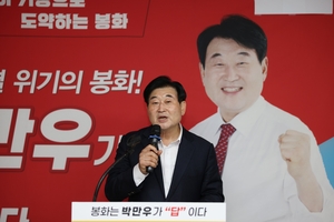 국민의힘 떠난 박만우, 무소속 봉화군수 출마 승부수