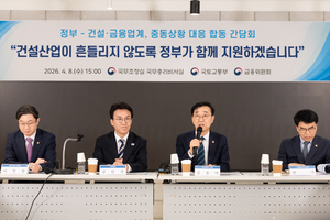 건설업계 중동 상황 대응…착공부터 분양까지 ‘금융패키지’ 지원