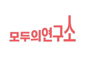 모두의연구소, 고용노동부 ‘AI캠퍼스’ 운영기관 최종 선정