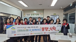 경북 곳곳서 나눔·복지·관광·영농 준비까지…지역 밀착 행보 이어져