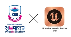 경복대, 언리얼아카데믹 파트너 2026 인증 획득 ‘영예’