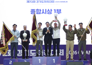 화성시, 경기도체육대회 ‘종합우승 4연패’ 대기록 달성