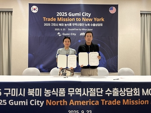 구미, 동유럽으로 K-푸드 판로 넓힌다