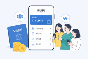 자금 이탈 잡는 ‘저금리 카드’…은행, 모임통장에 꽂힌 이유